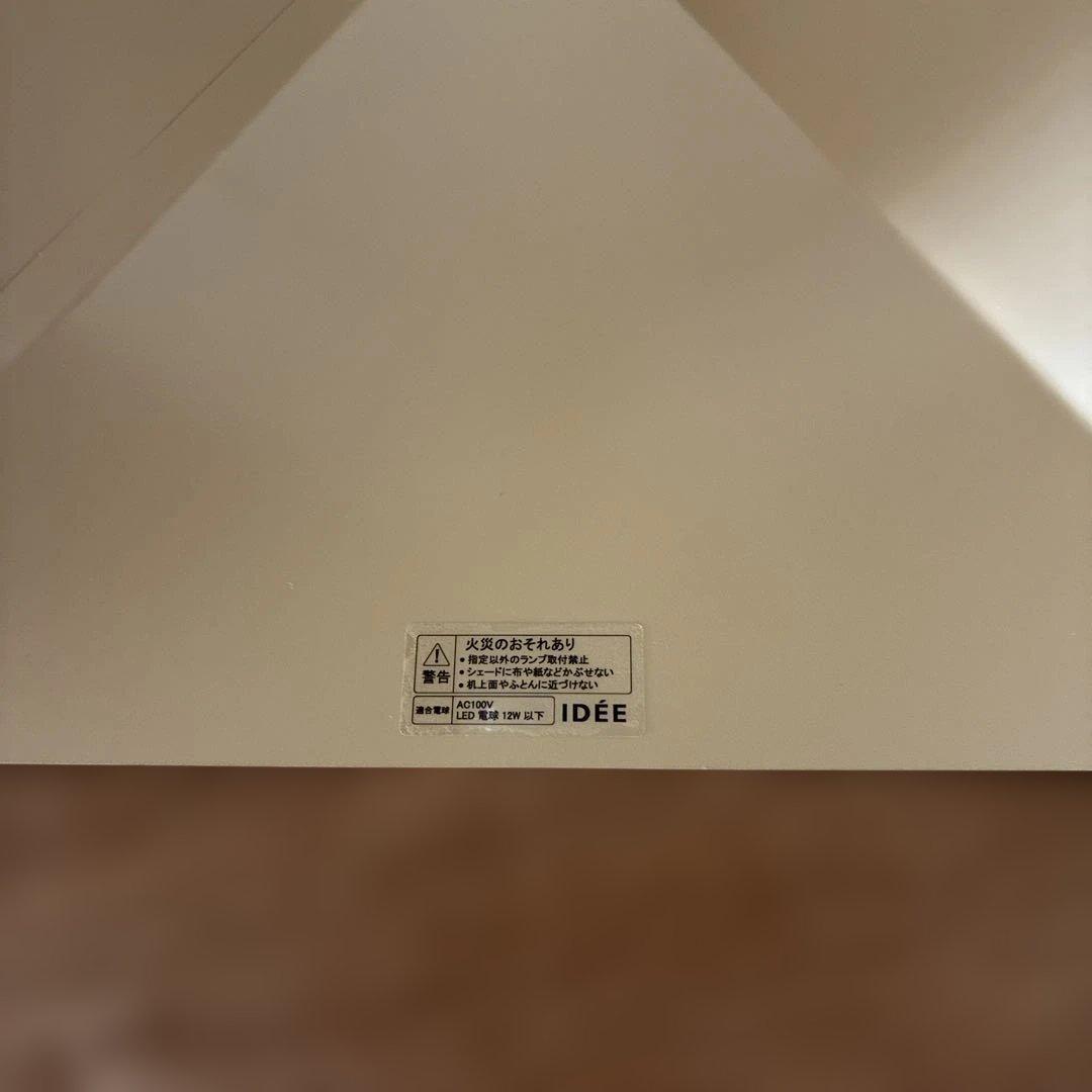 IDEE ORI ORI Beige ペンダントライト