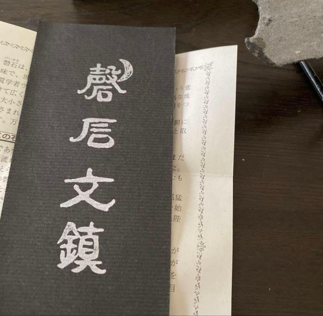 サヌカイト　讃岐石　石琴