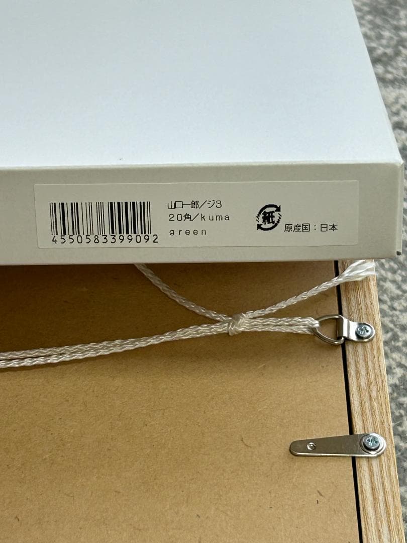 最終値下】IDEE （イデー） 山口一郎 「kuma-green」 ポスター - メルカリ