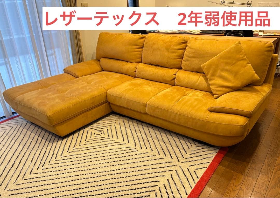 リラックスフォーム　レザーテックス　3人掛け カウチソファ トレビソ　関家具
