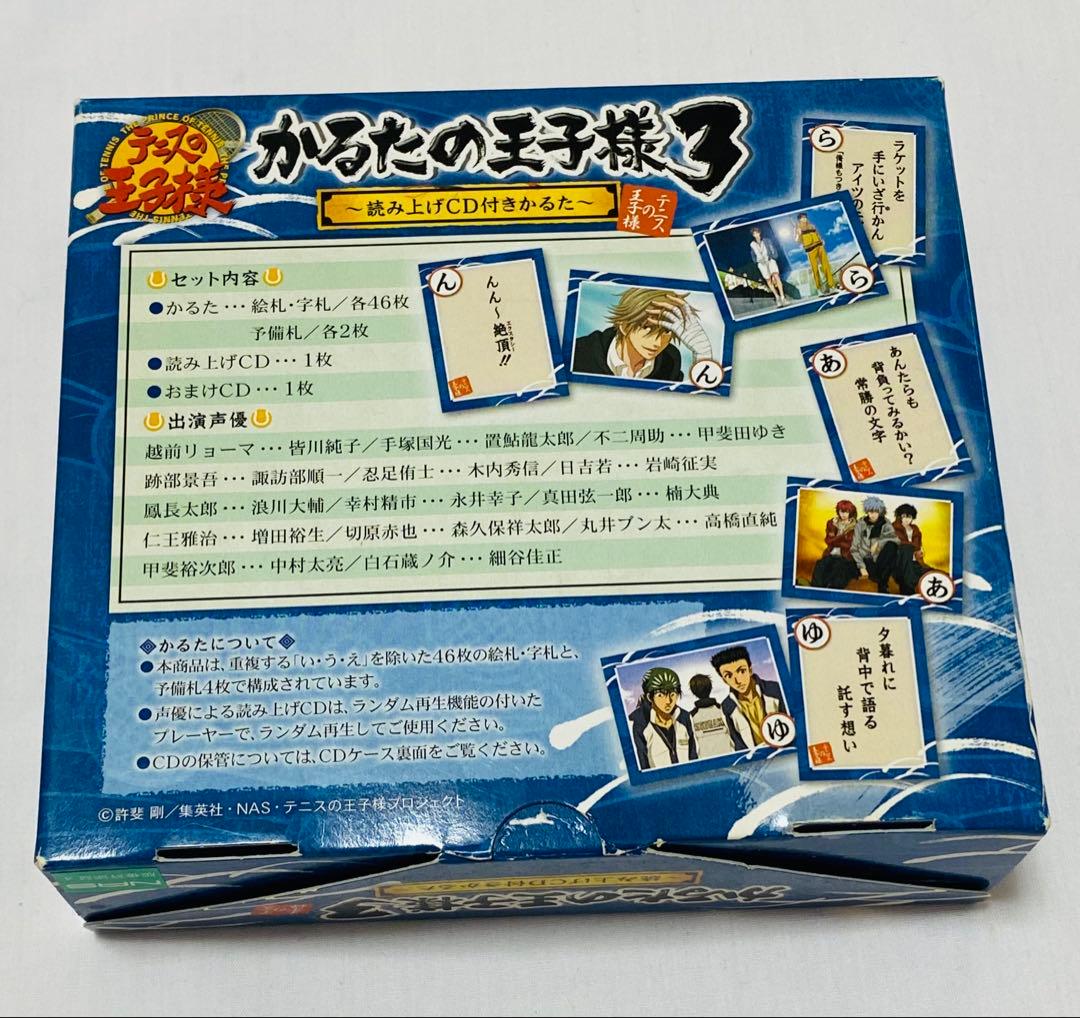 かるたの王子様3　読み上げCD付き　テニスの王子様