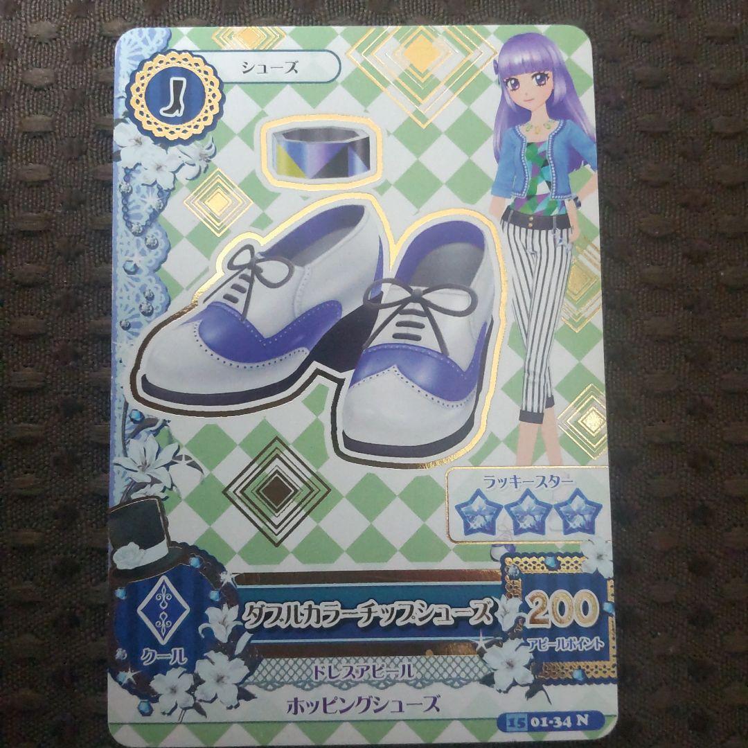 旧アイカツカード パンツ×1·シューズ×1 2枚セット - メルカリ