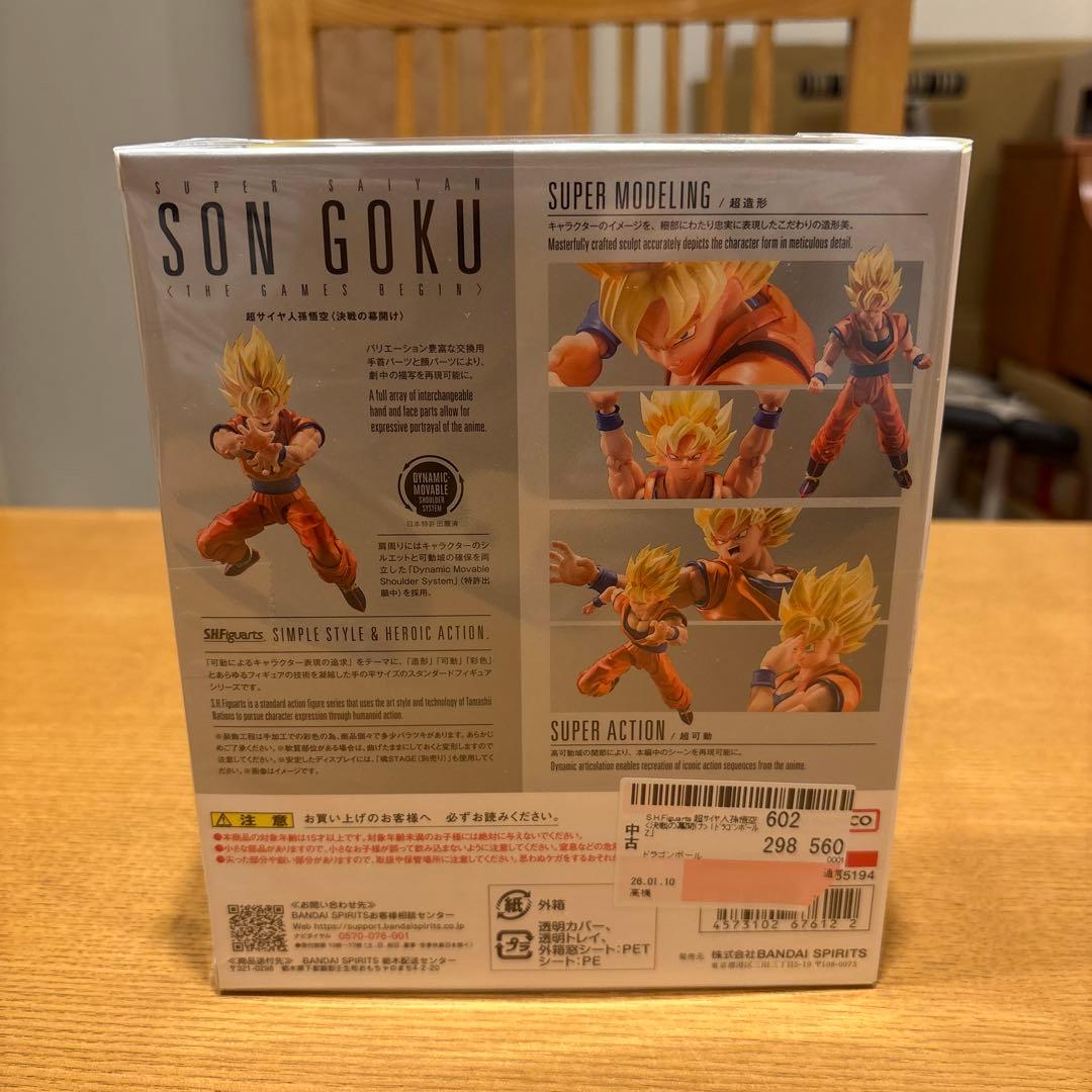 ドラゴンボール S.H.フィギュアーツ 孫悟空2種 新品未開封セット‼️