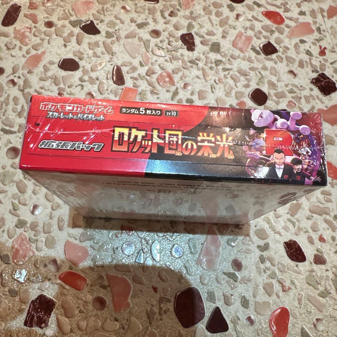 ポケモンカードゲームロケット団の栄光 シュリンク付き未開封