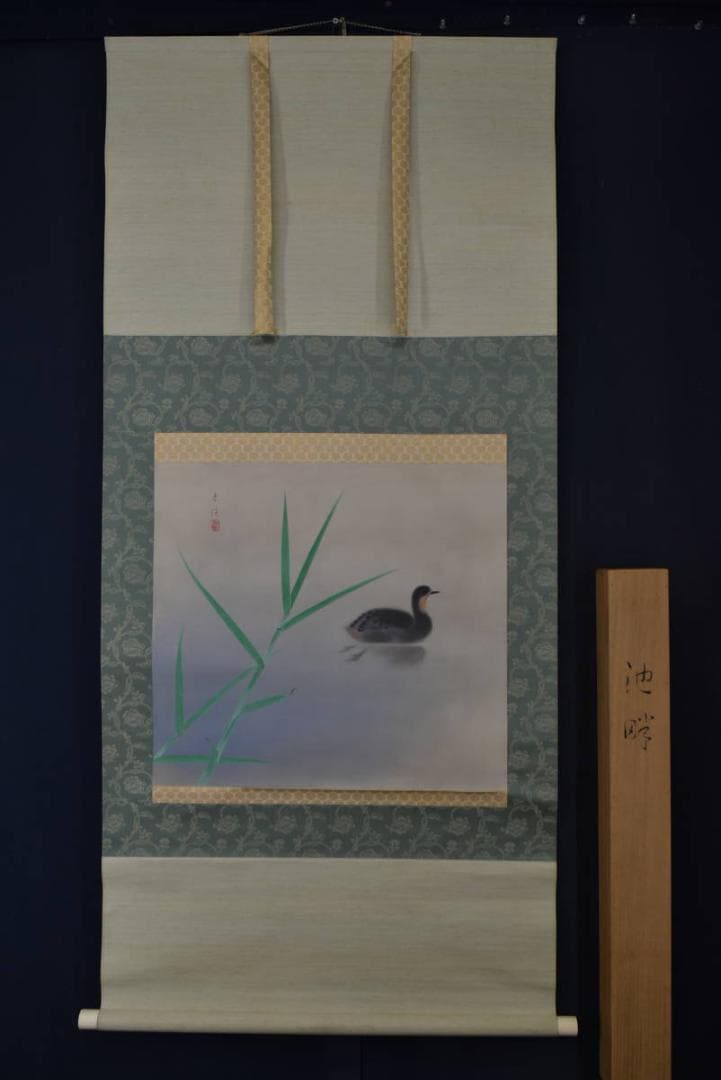 【真作】梅村素渓/池畔図/芦に水禽図/横物/水鳥図/掛軸/名家伝来/AA-270