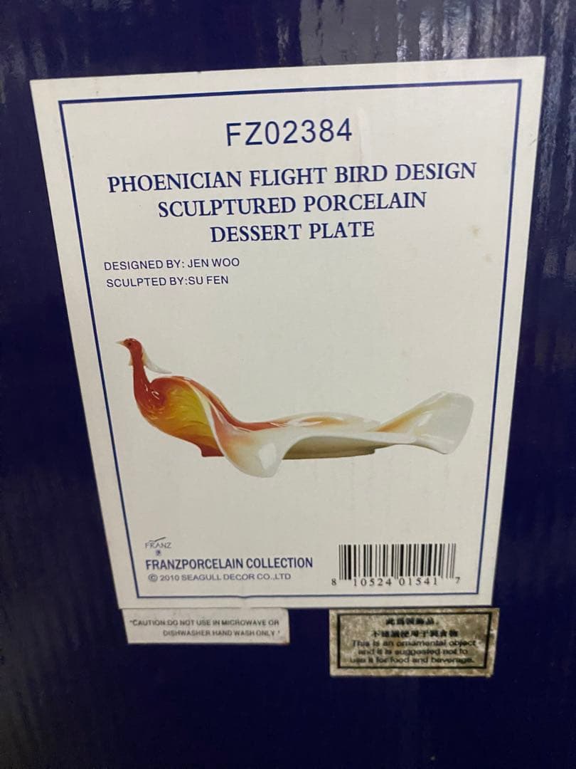 FRANZ フランツコレクション 不死鳥 フェニックス 皿