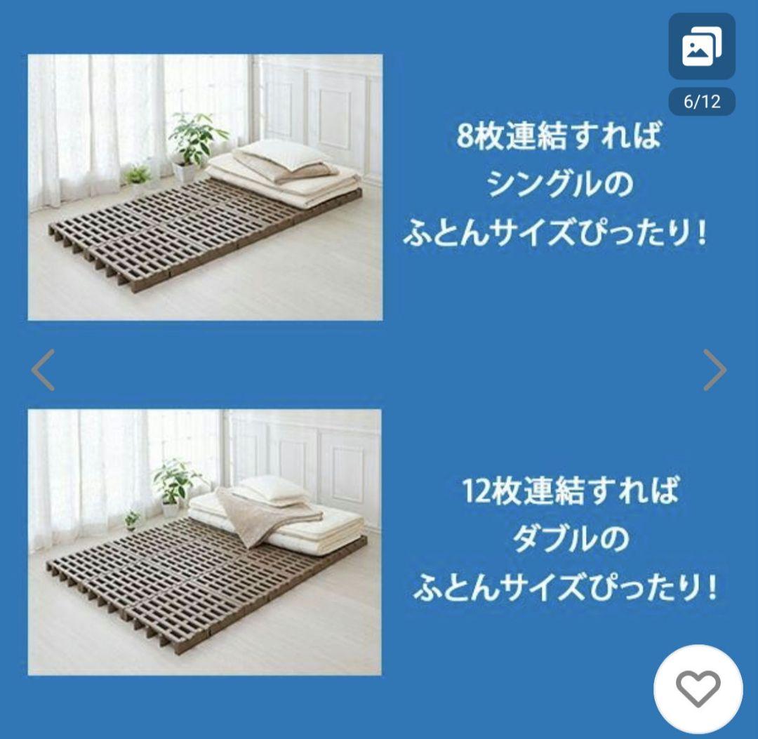 新品未使用　Belca すのこベッド ダブル 12枚入り JS-BR12