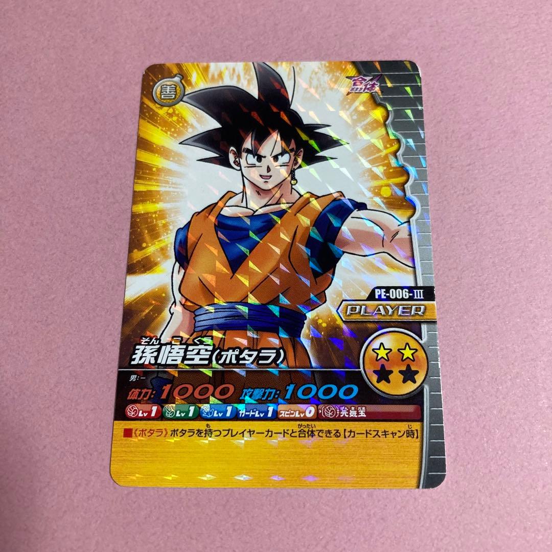 孫悟空（ポタラ） ドラゴンボールZ 爆烈インパクト 2008 - メルカリ