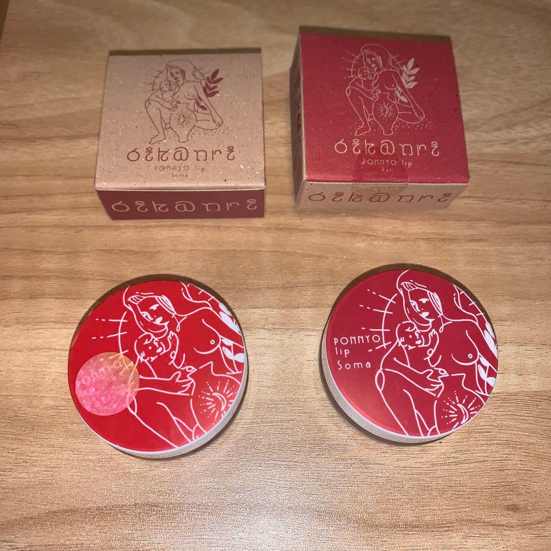 Ponnyo lip 2色セット
