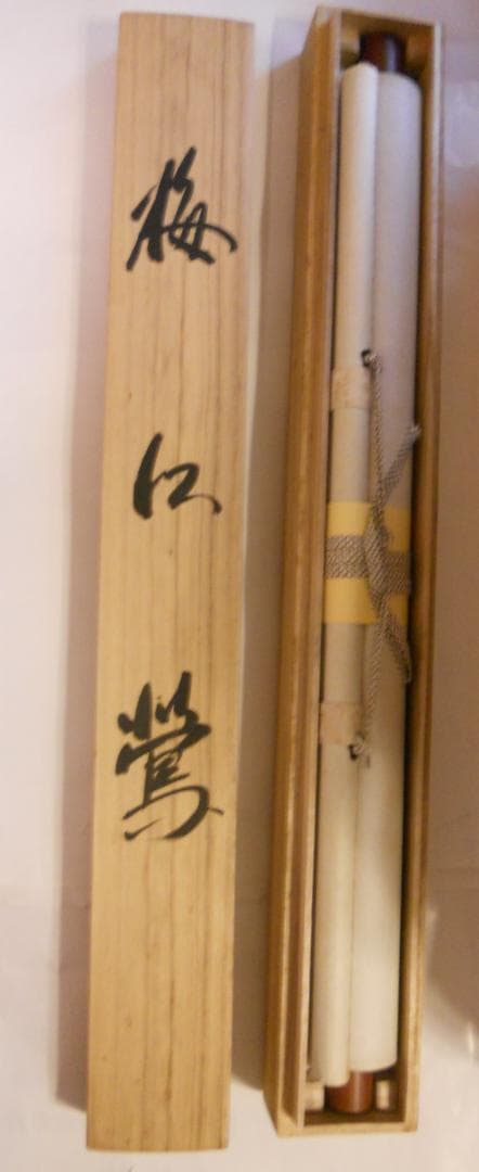 掛け軸 圭泉 梅に鶯 絹本 希少 軸装 茶道具 掛軸 美品 です。