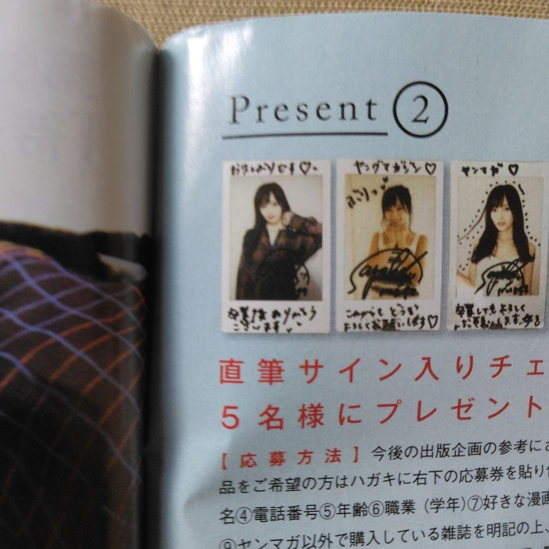 山本彩 サイン入りチェキ - メルカリ