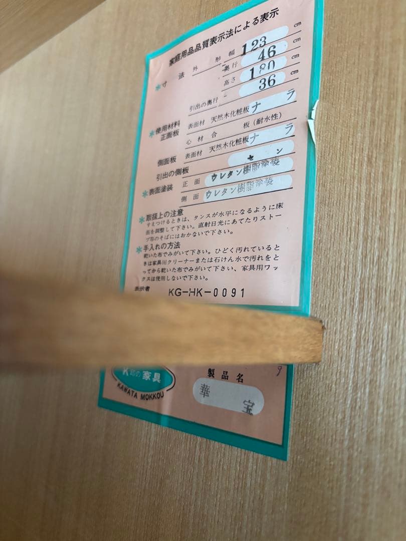 送料込み 洋風 高級和ダンス 美品