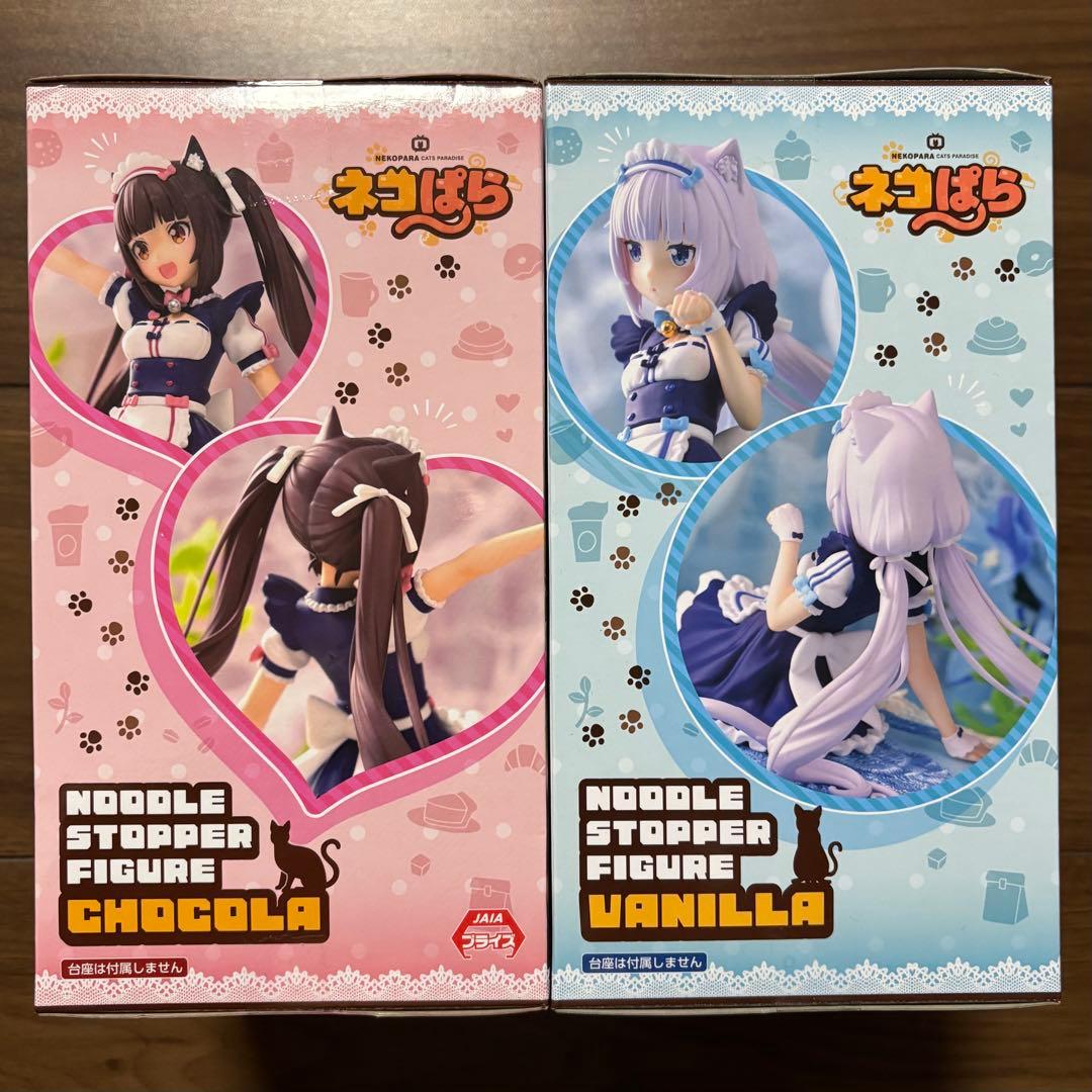 ネコぱら バニラ & ショコラ ぬーどるストッパー フィギュア 2個セット