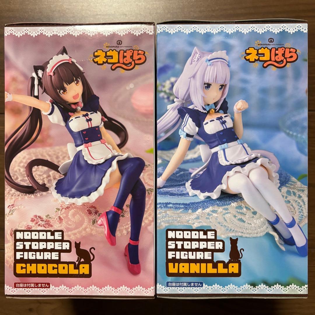 ネコぱら バニラ & ショコラ ぬーどるストッパー フィギュア 2個セット
