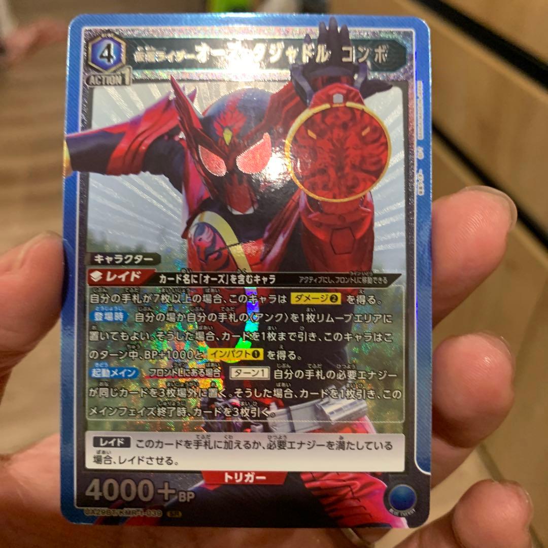 ユニオンアリーナ 仮面ライダー SR 仮面ライダーオーズ タジャドル