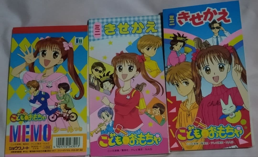 こどものおもちゃ アニメ ぬりえメモきせかえクリアファイルシールなど12点セット