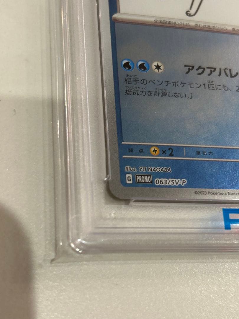 シャワーズ　YU NAGABA プロモPSA 10