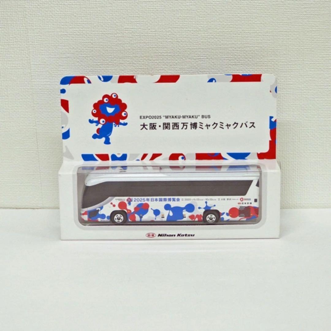 EXPO2025 大阪・関西万博ミャクミャクバス ミニカー - メルカリ