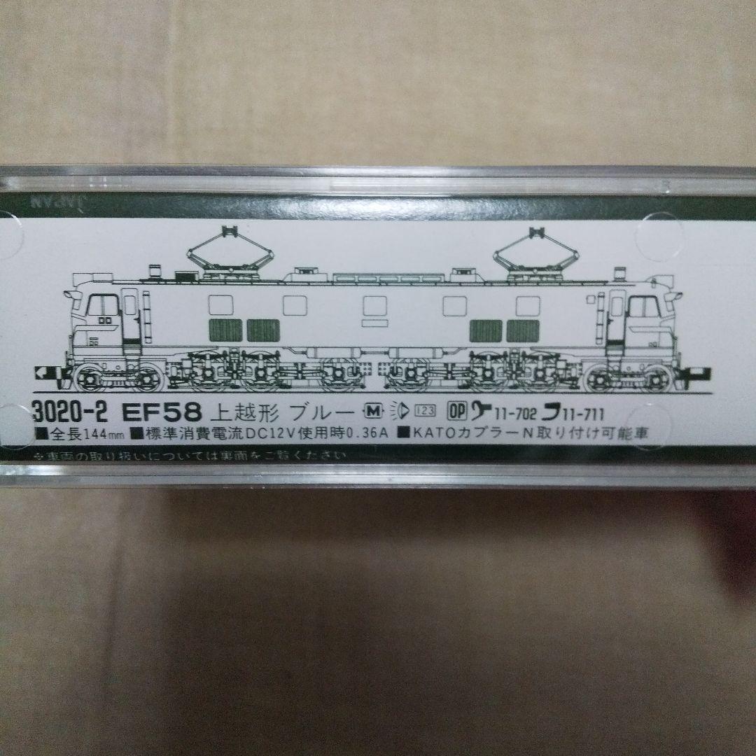 KATO EF58 上越形 ブルー 3020-2 - メルカリ