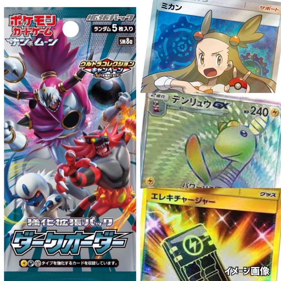 ポケモンカード未開封パック《ウルトラフォース151ダークオーダー》Pokemon