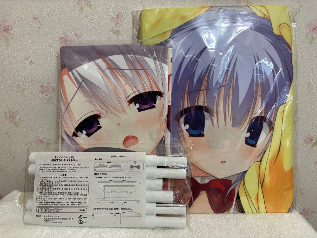 ゆずソフト　サノバウィッチ　千恋万花　他まとめ売り