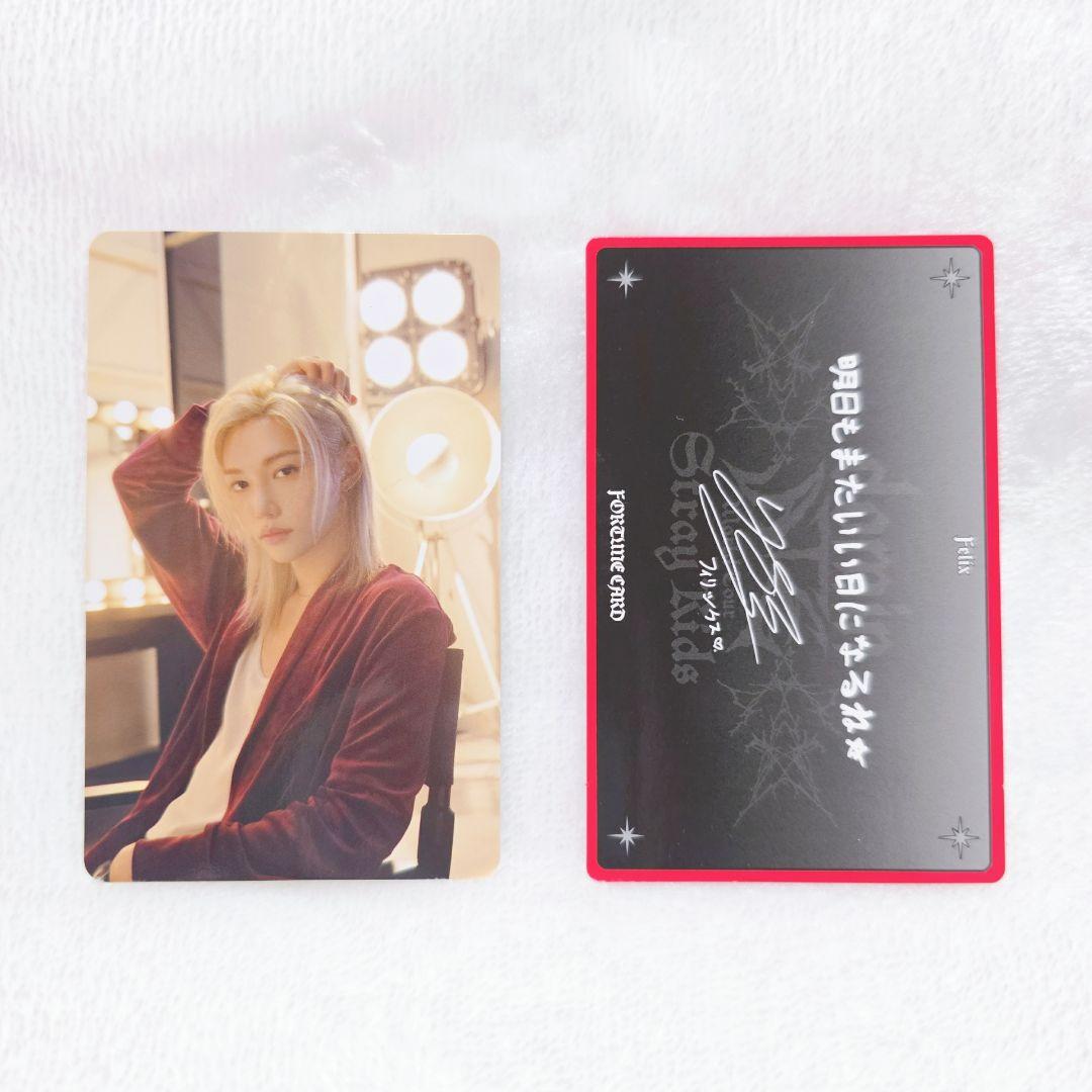 straykids スキズ フォーチュンカード フィリックス - メルカリ