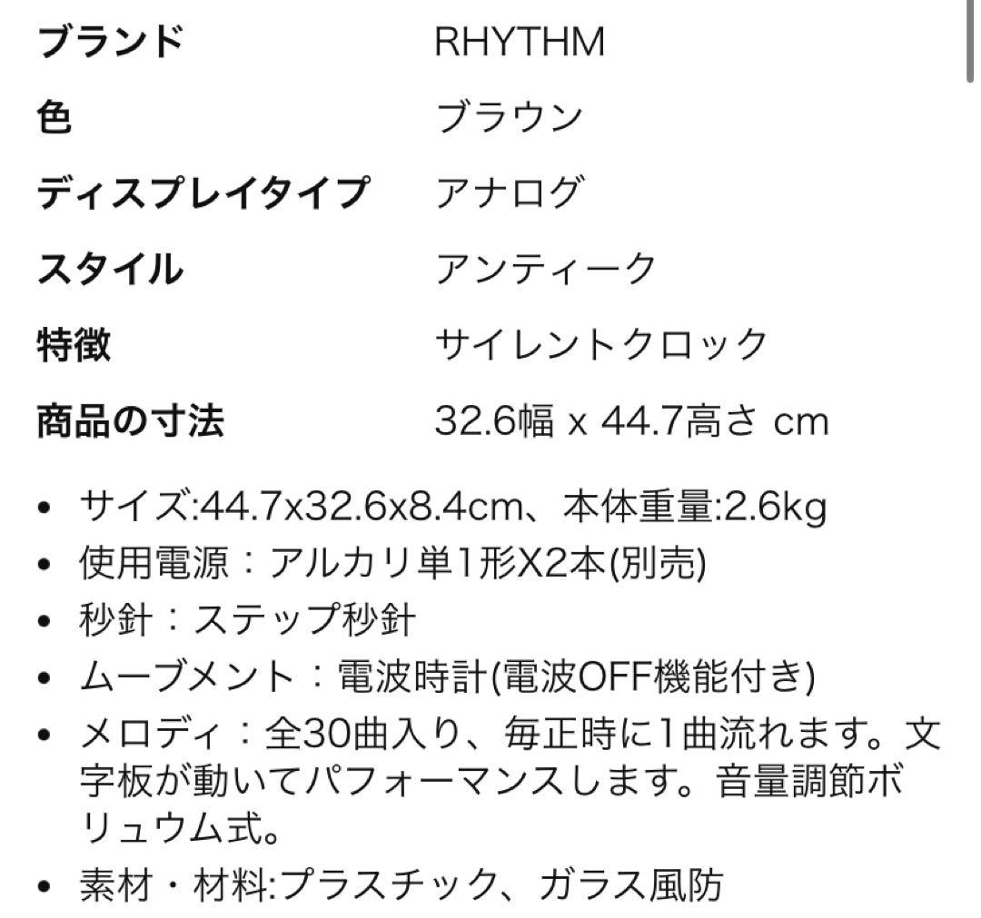 新品未使用　からくり 電波時計　掛け時計　リズム　スモールワールド　ノエルM
