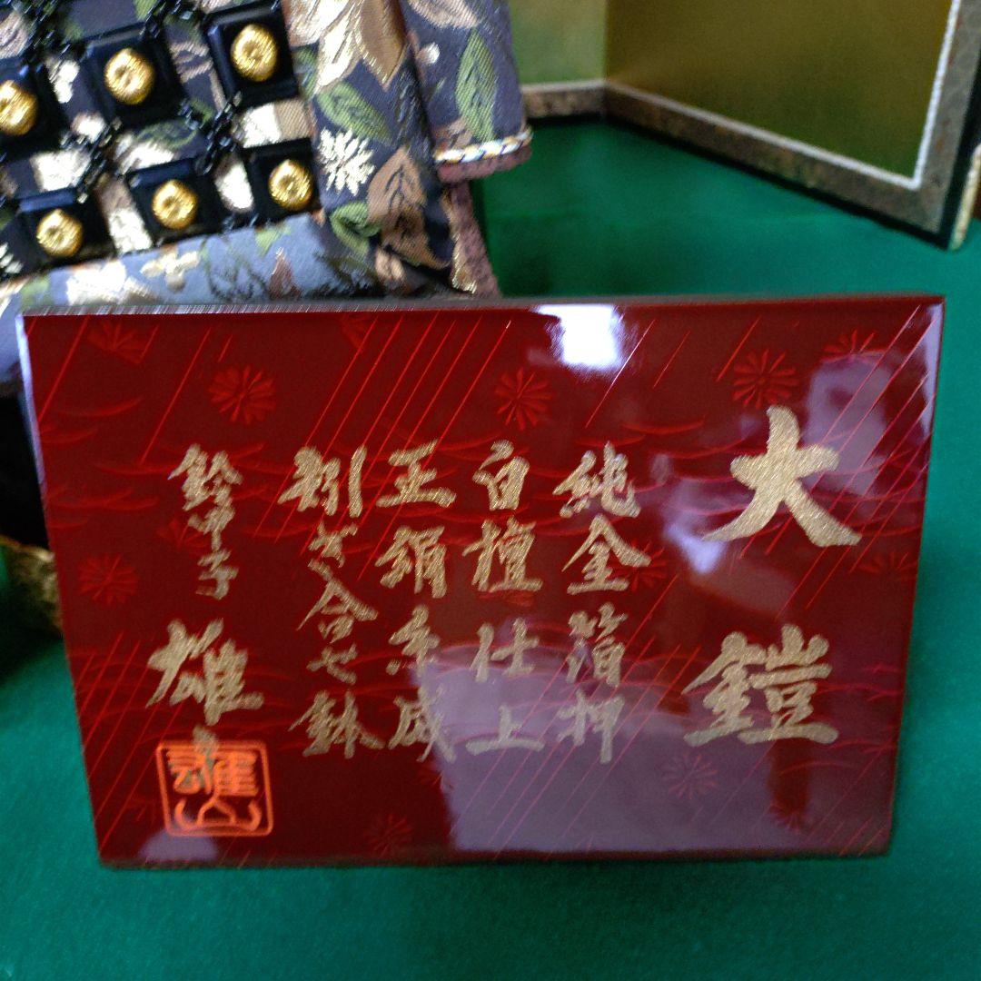 五月人形 　15号　大鎧