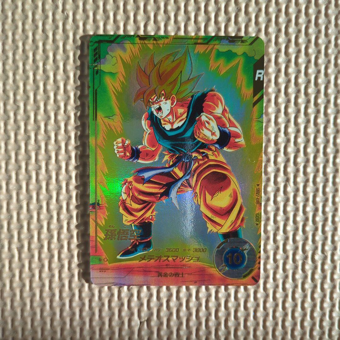 ドラゴンボールスーパーダイバーズ　sdv2-018 パラレル　孫悟空