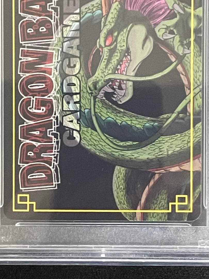 ドラゴンボールカード 神龍と孫悟飯 PSA10 - メルカリ