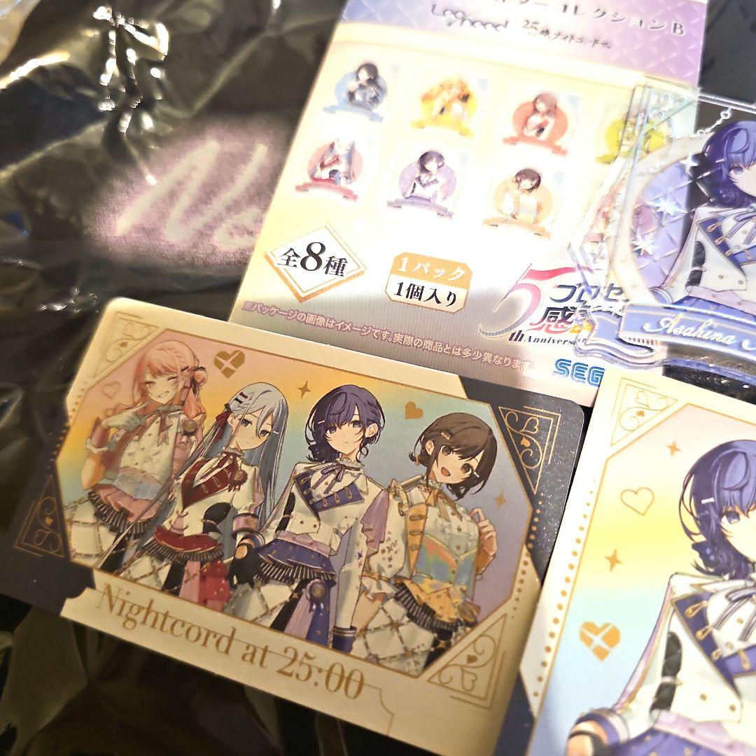 プロセカ 5周年感謝祭 アクリルキーホルダー 朝比奈まふゆ グリカ