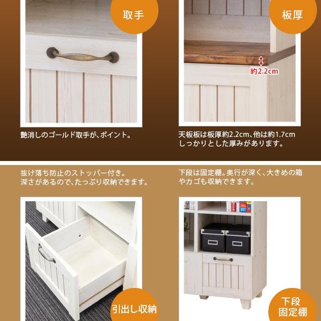 《新品・送料無料》カントリー　オープンキャビネット