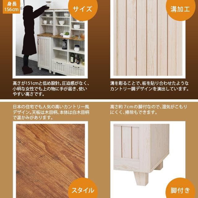《新品・送料無料》カントリー　オープンキャビネット