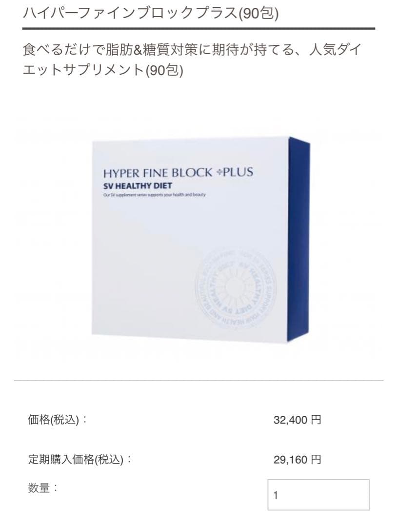 ハイパーファインブロックプラス 23包 - メルカリ