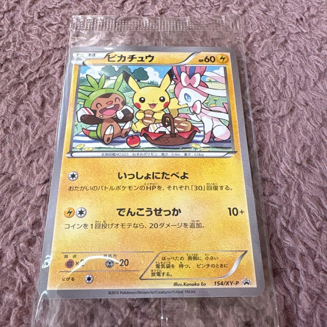 ピカチュウ：セブン-イレブン限定 ポケモンべんとう 付属プロモ PROMO X…