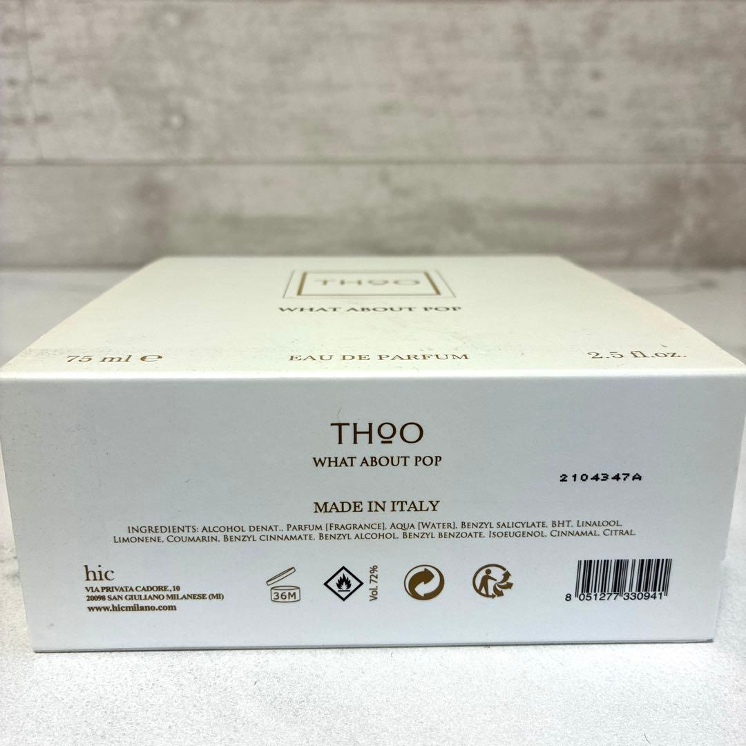 The House of Oud ワットアバウトポップ　おいしい香り　75ml