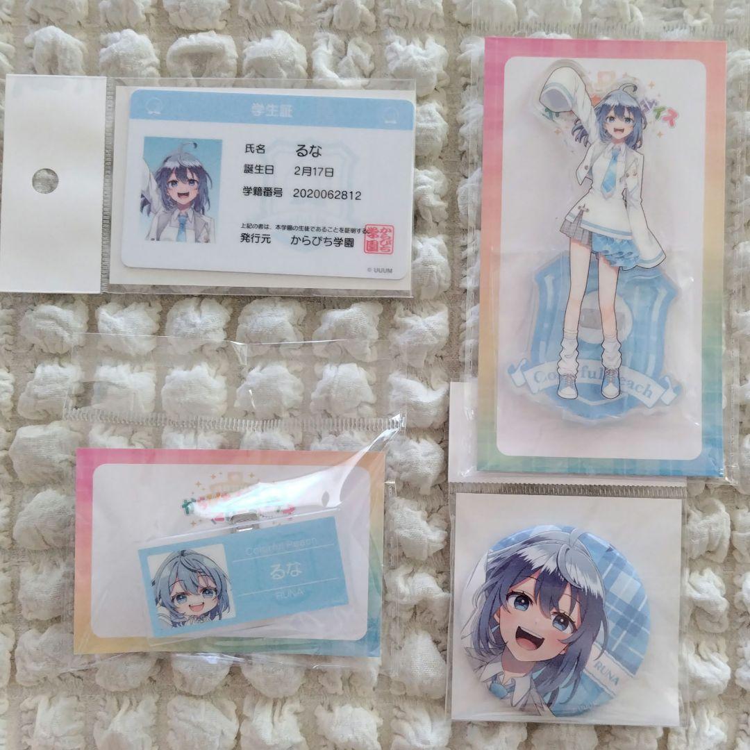 カラフルピーチ からぴち るな ぱらぴち アクスタ 缶バッジ 学生証