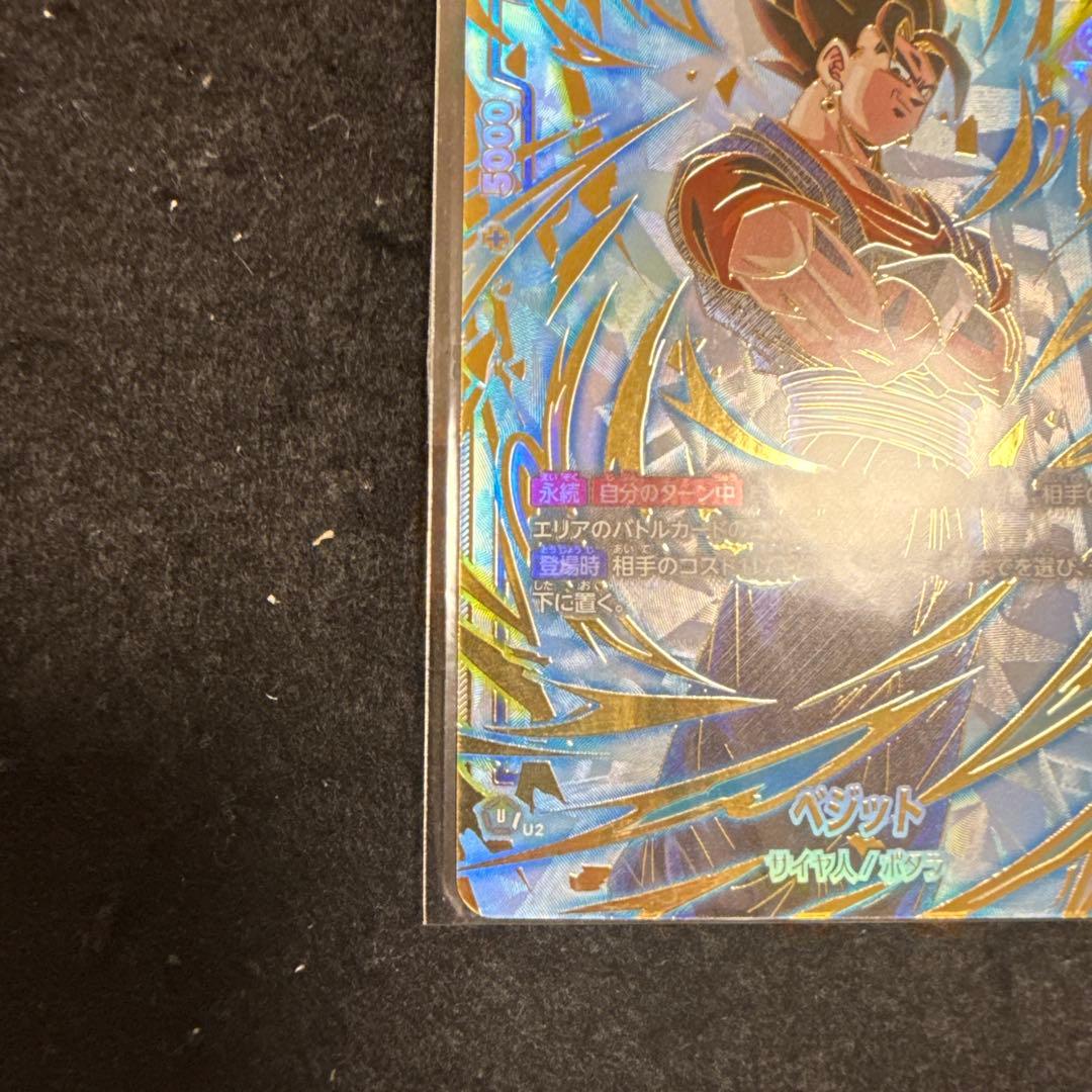 ドラゴンボール　フュージョンワールド　ベジット　アルティメットバトル　優勝賞品