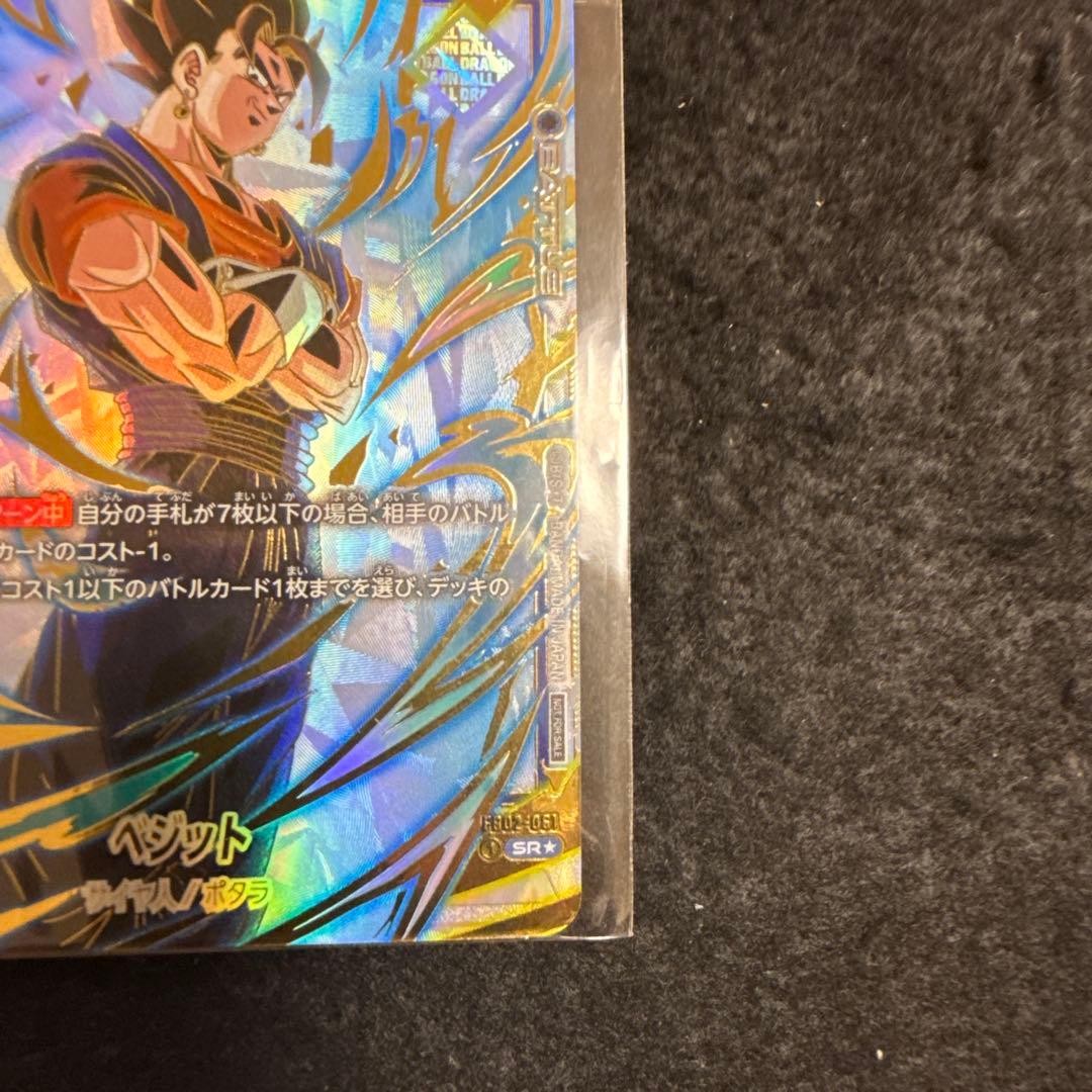 ドラゴンボール　フュージョンワールド　ベジット　アルティメットバトル　優勝賞品