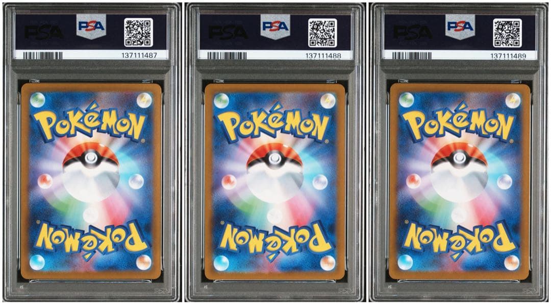 PSA10】【3連番】御三家ツタージャ ポカブ ミジュマル AR - メルカリ