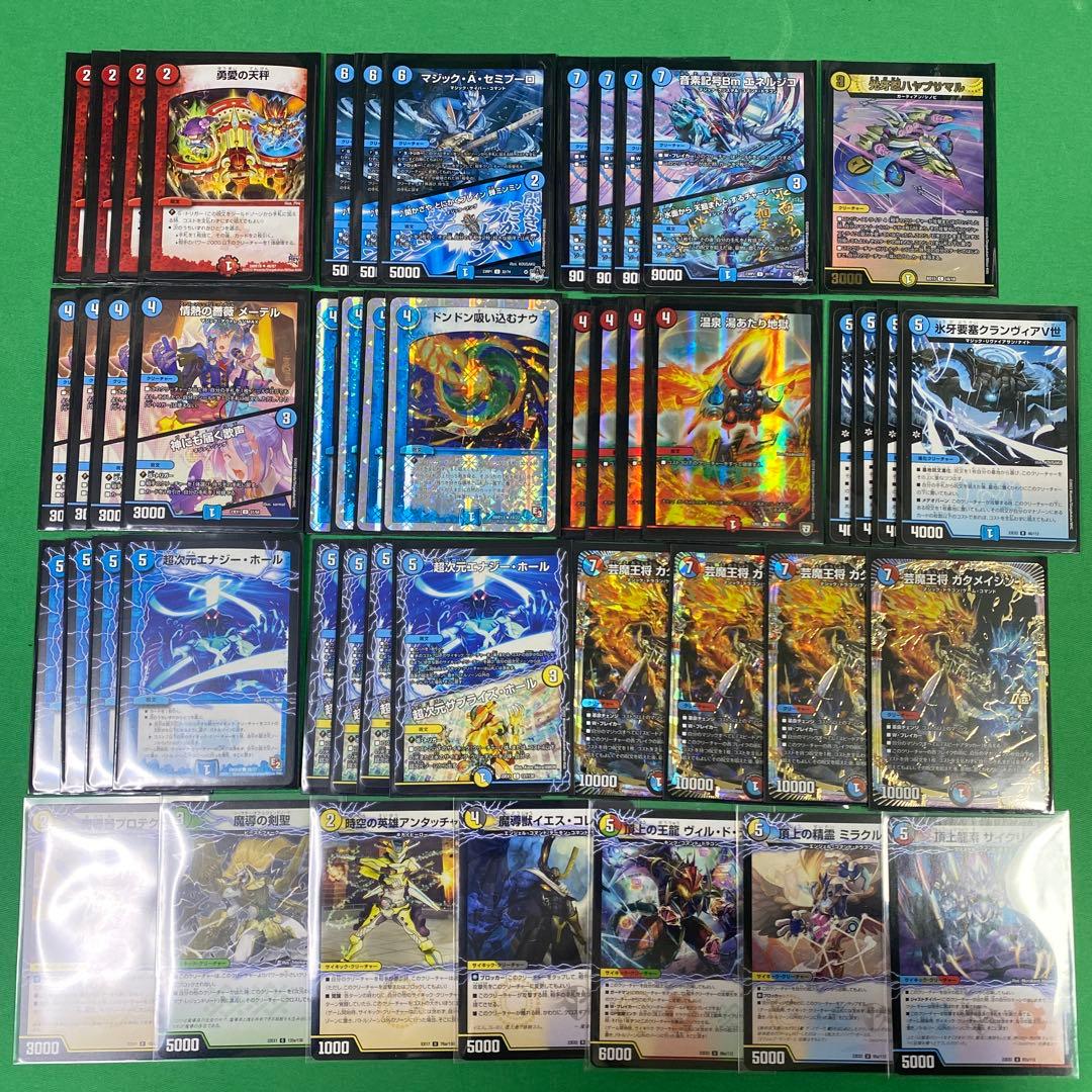 構築済み赤青マジックデッキ 48枚セット デュエルマスターズ 火水