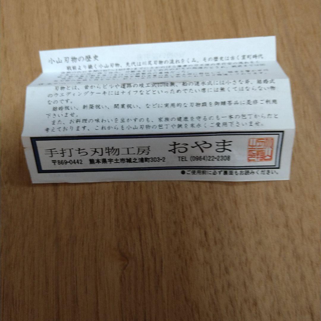 【新品お値下げ不可】高級花鋏　青紙　手打ち刃物工房おやま　熊本小山刃物　花切狭