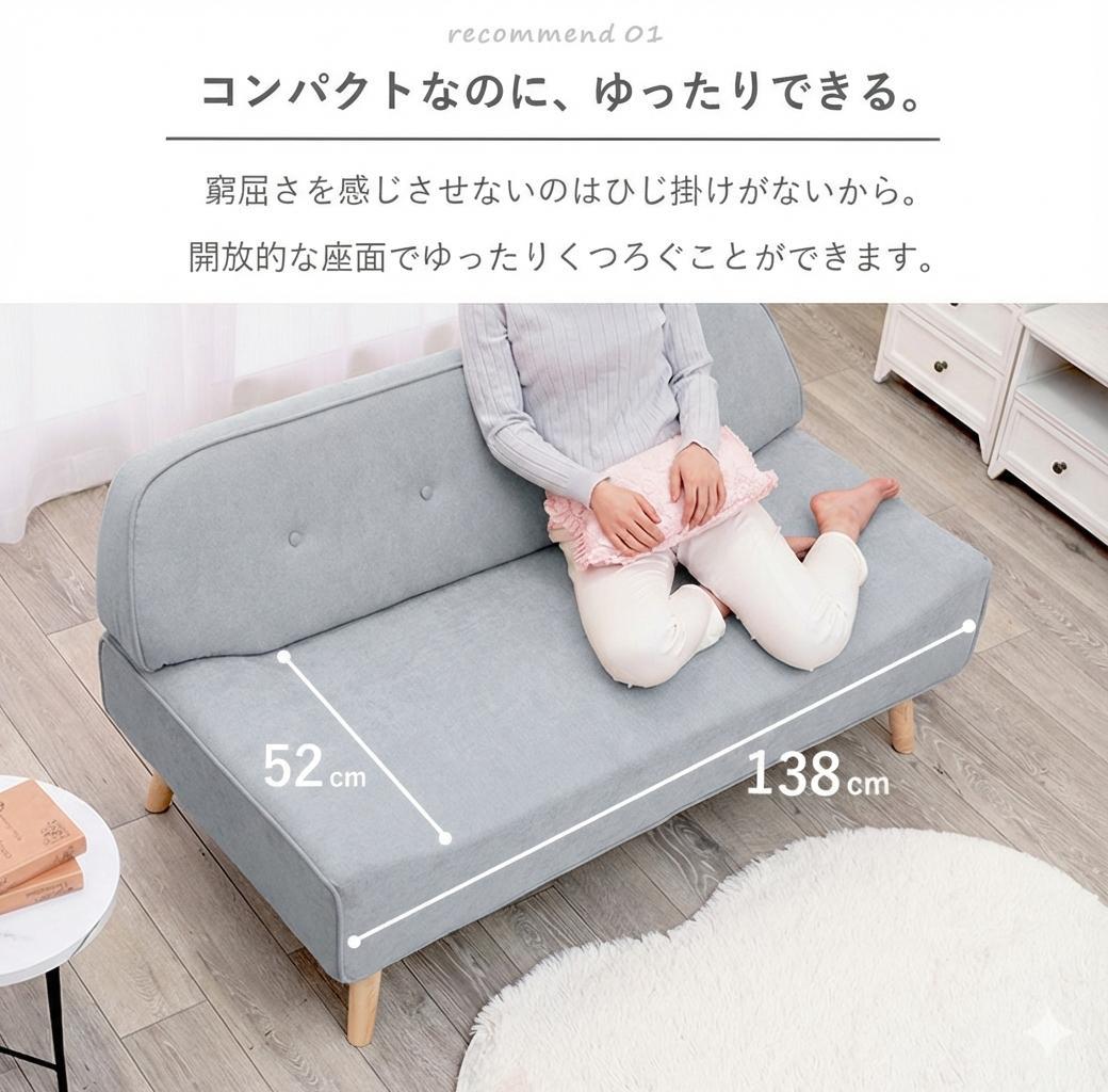 送料無料【新品】2WEY タイプ　ロー・ハイ兼用　ソファ　二人掛