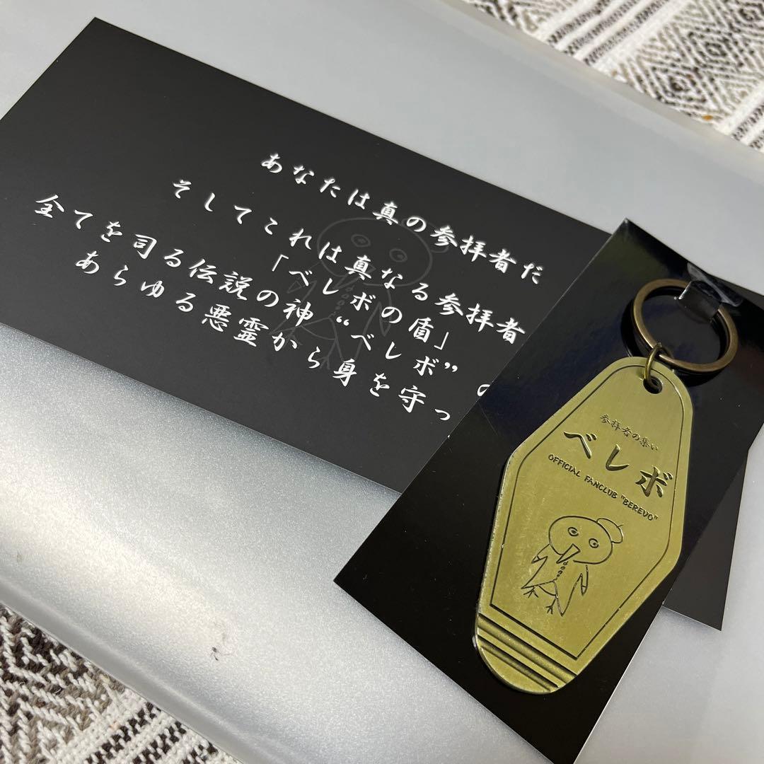 真天地開闢集団ジグザグ ファンクラブ入会特典 ベレボの盾 - メルカリ