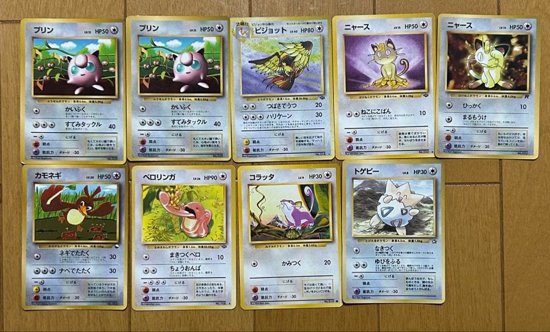ポケカ 旧裏 セット ノーマルタイプ - メルカリ