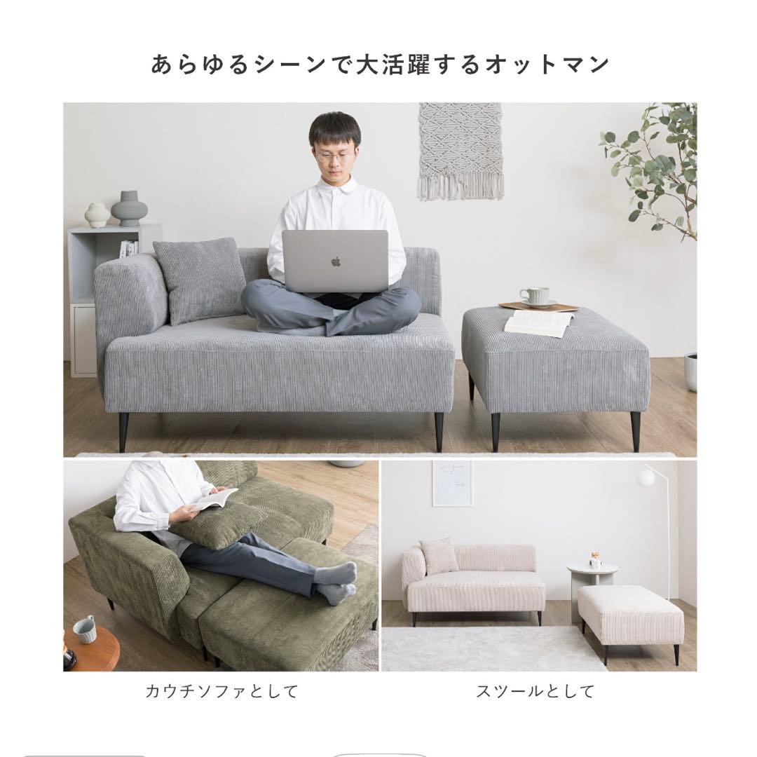 ソファ　2人掛け　オットマンはセット商品のため別で出品してあります。
