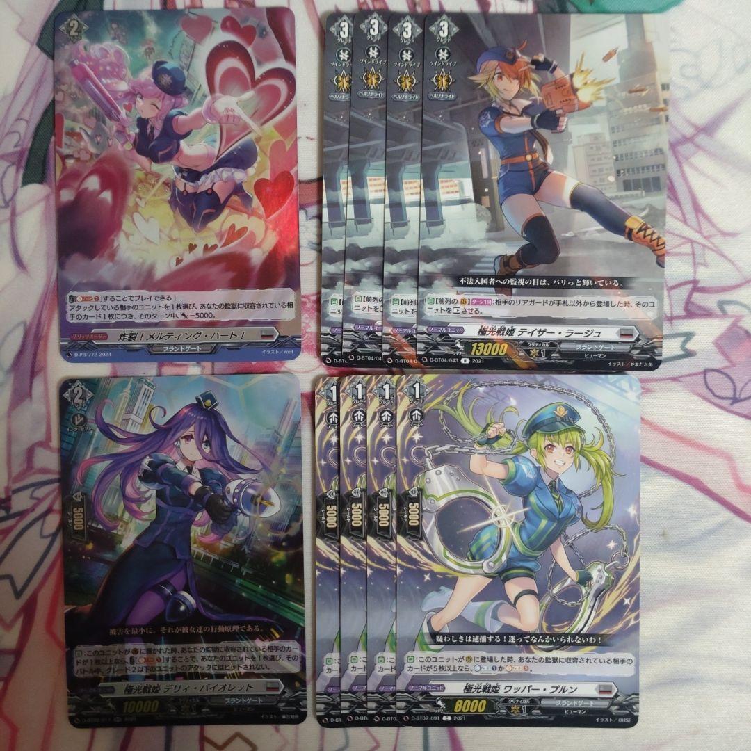 極光戦姫デッキ パーツセット - メルカリ