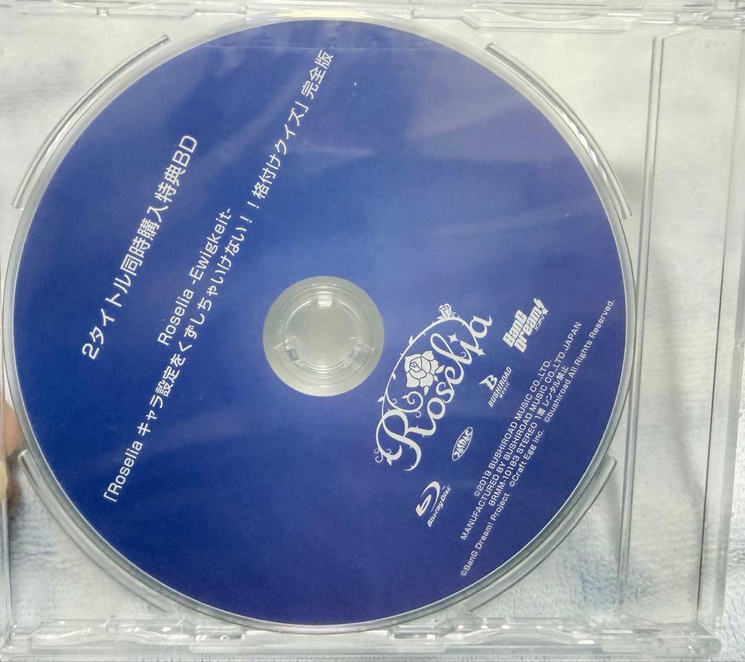 お得】バンドリ Roselia CD Blu-ray ＆ 特典Tシャツ セット - メルカリ
