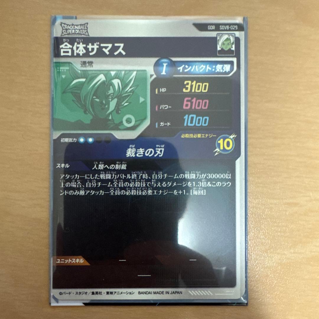 a*e様 ドラゴンボールダイバーズ パラレル gdr セット売り！