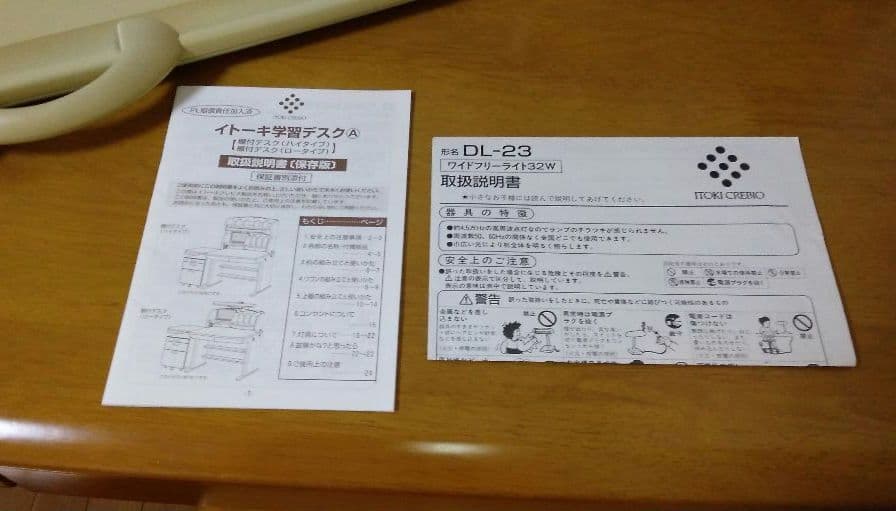 学習机　イトーキクレビオ　本体　110㎝幅